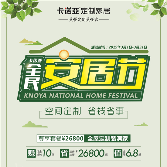 91香蕉污视频全民安居節引流