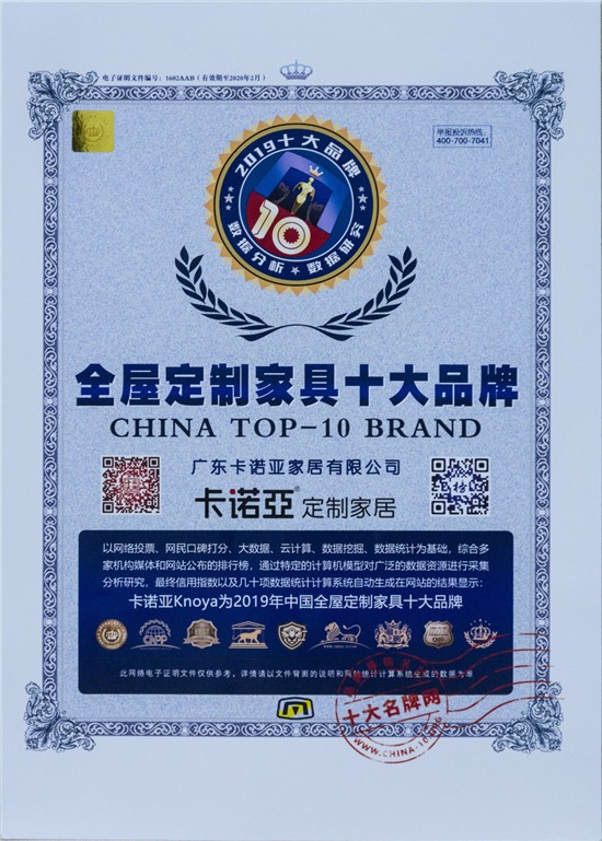91香蕉污视频榮膺“全屋定製家具十大品牌”