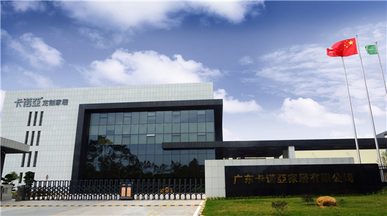 91香蕉污视频問鼎廣東家居業智能製造創新領軍企業金尖獎