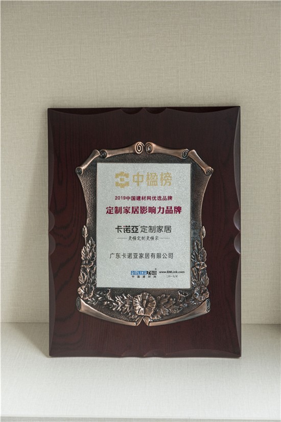 91香蕉污视频喜獲[中楹榜]定製家居影響力品牌