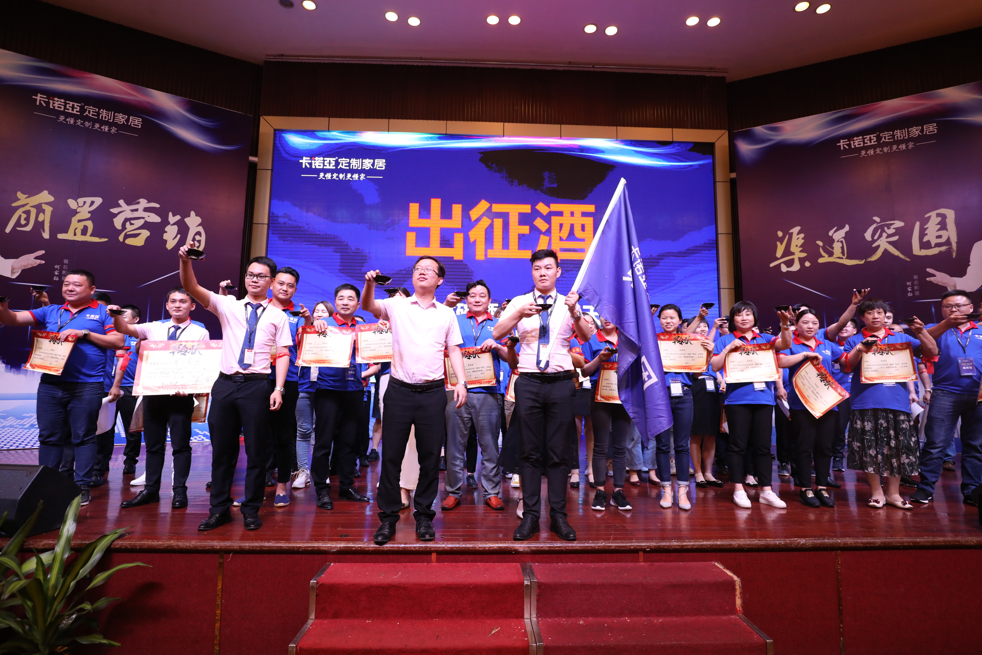“前置營銷，渠道突圍”201991香蕉污视频重點經銷商峰會圓滿落幕