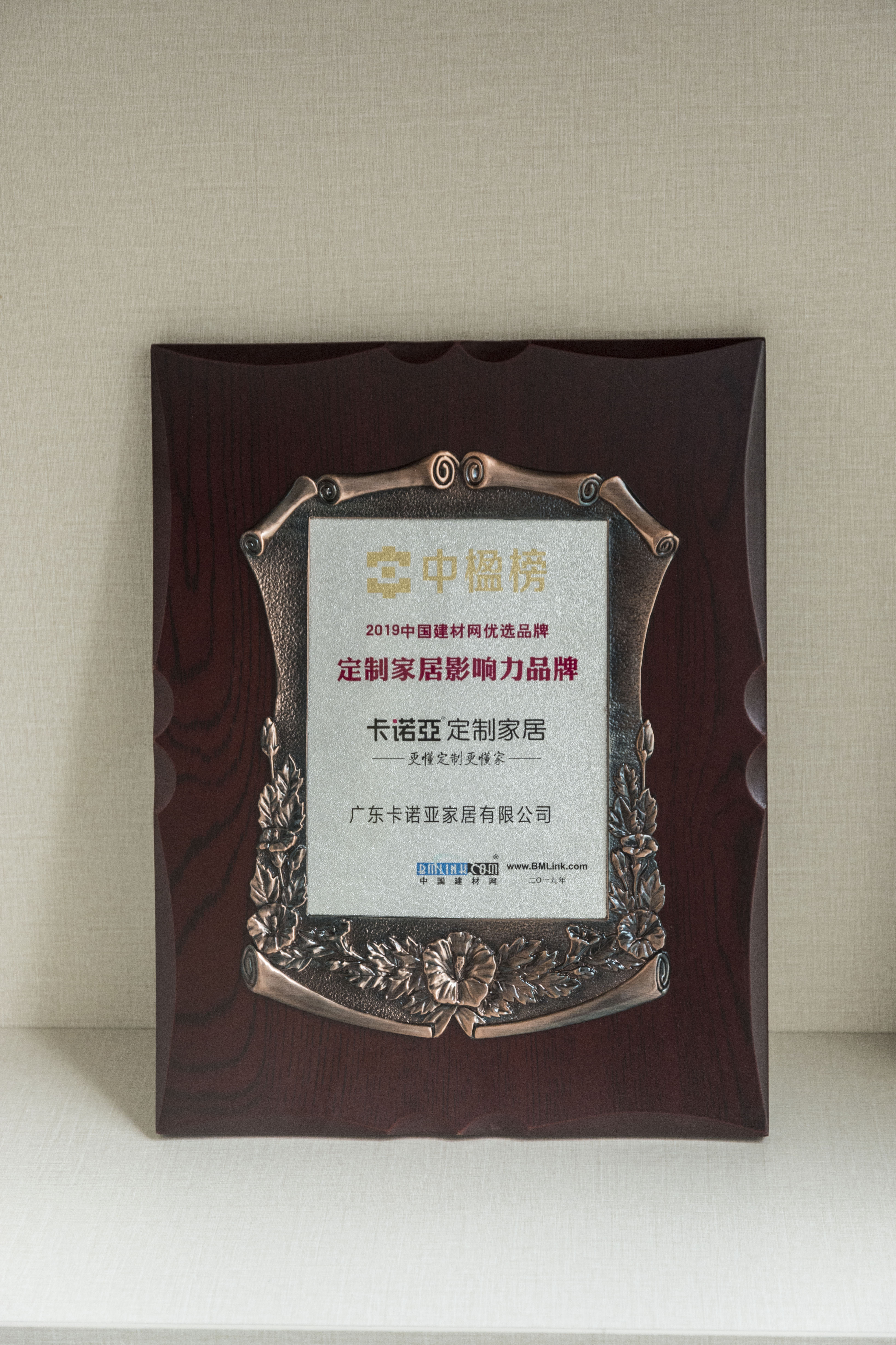 91香蕉污视频喜獲[中楹榜]定製家居影響力品牌
