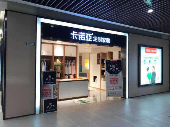 全屋定製加盟十大品牌怎麽樣？所具有的優勢有哪些？