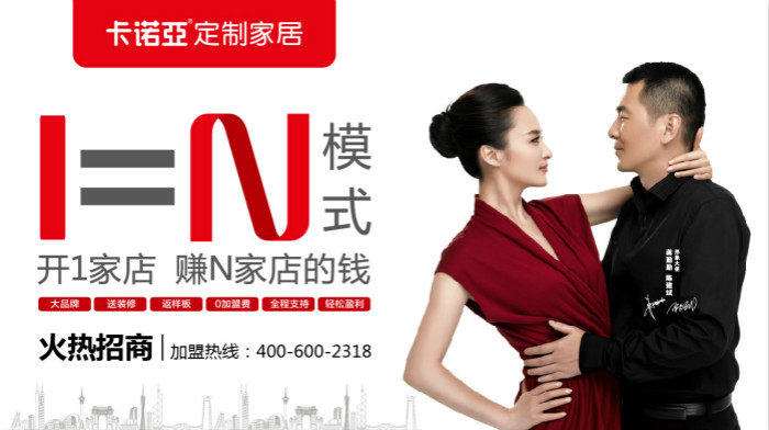 定製家具加盟什麽品牌好？十大知名品牌值得選擇