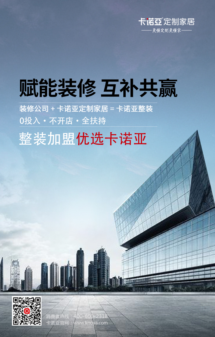年關漲價潮來襲，裝修公司攜手定製家居尋求突破
