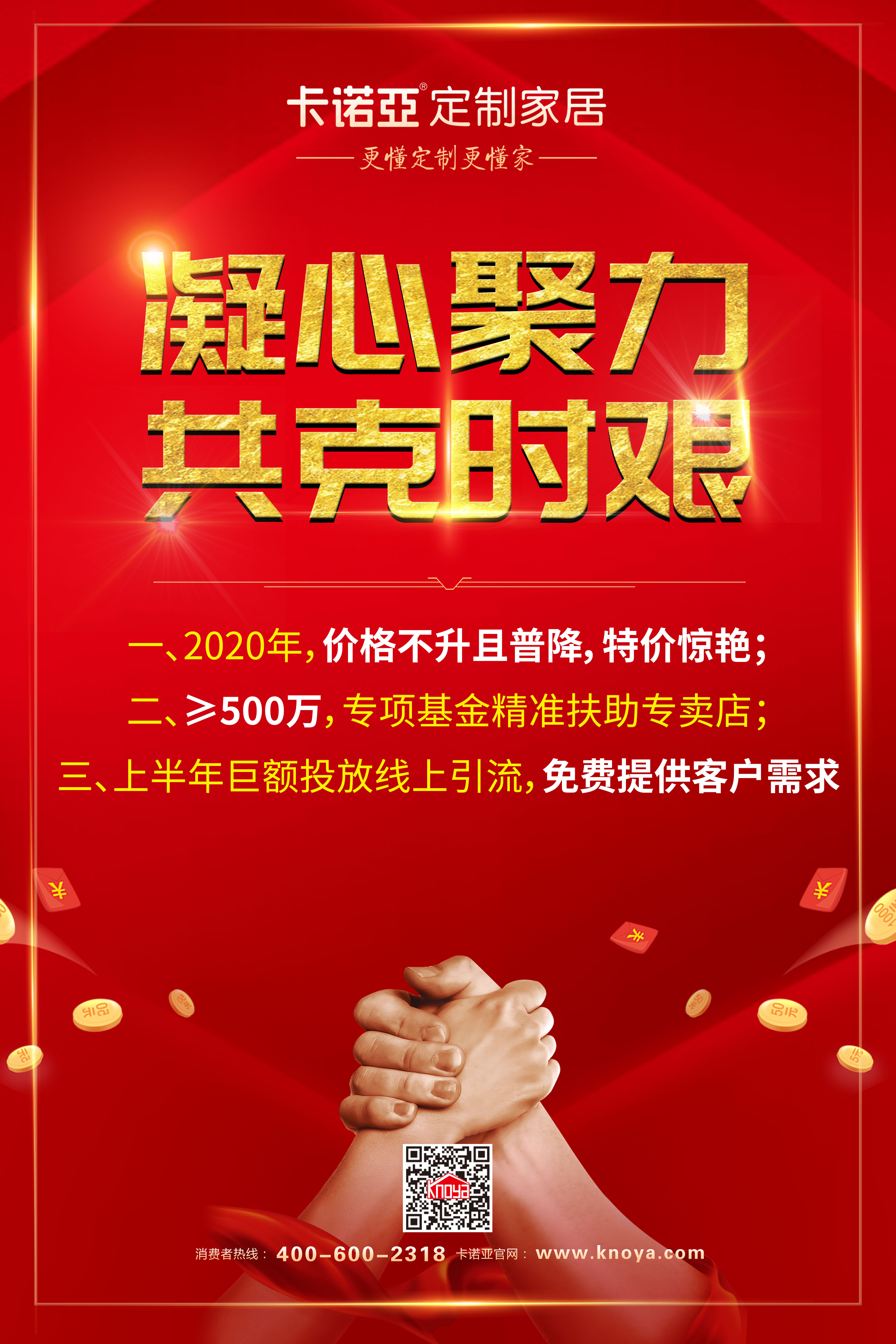 疫情當前的家居經銷商，除了他救更要自救