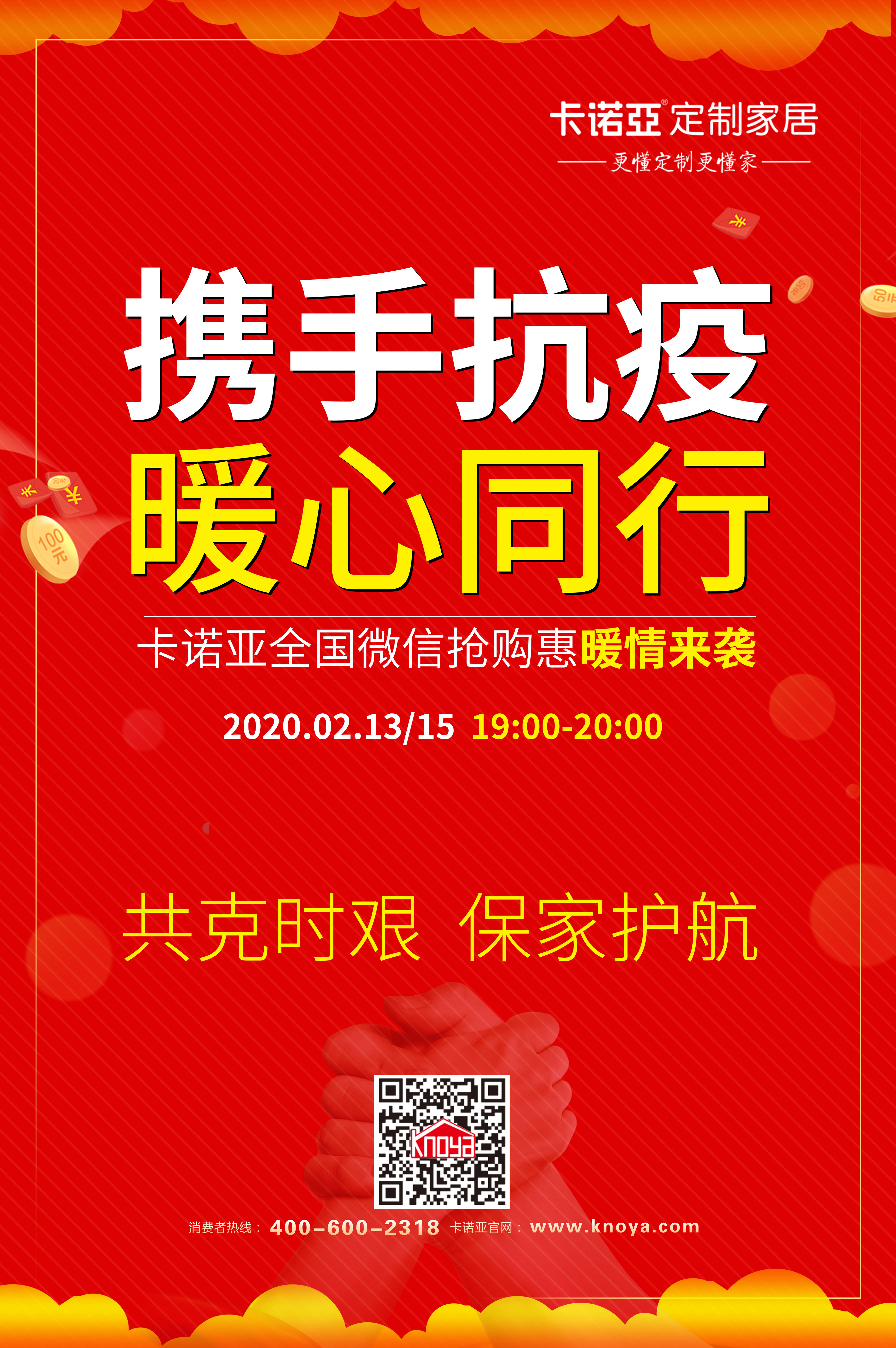 疫情過後，定製家居將迎來新一輪的增長