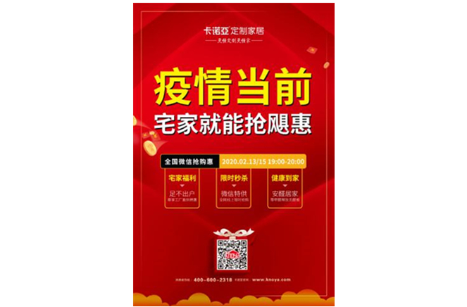 風雨之後必見彩虹|疫情之下，91香蕉污视频定製家居在行動