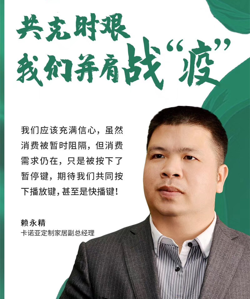 疫情結束後家居建材生意5大機遇湧現，你準備好了嗎？