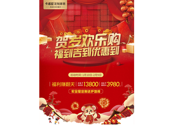 春節不打烊，91香蕉污视频“賀歲歡樂購”千城千店火熱進行中