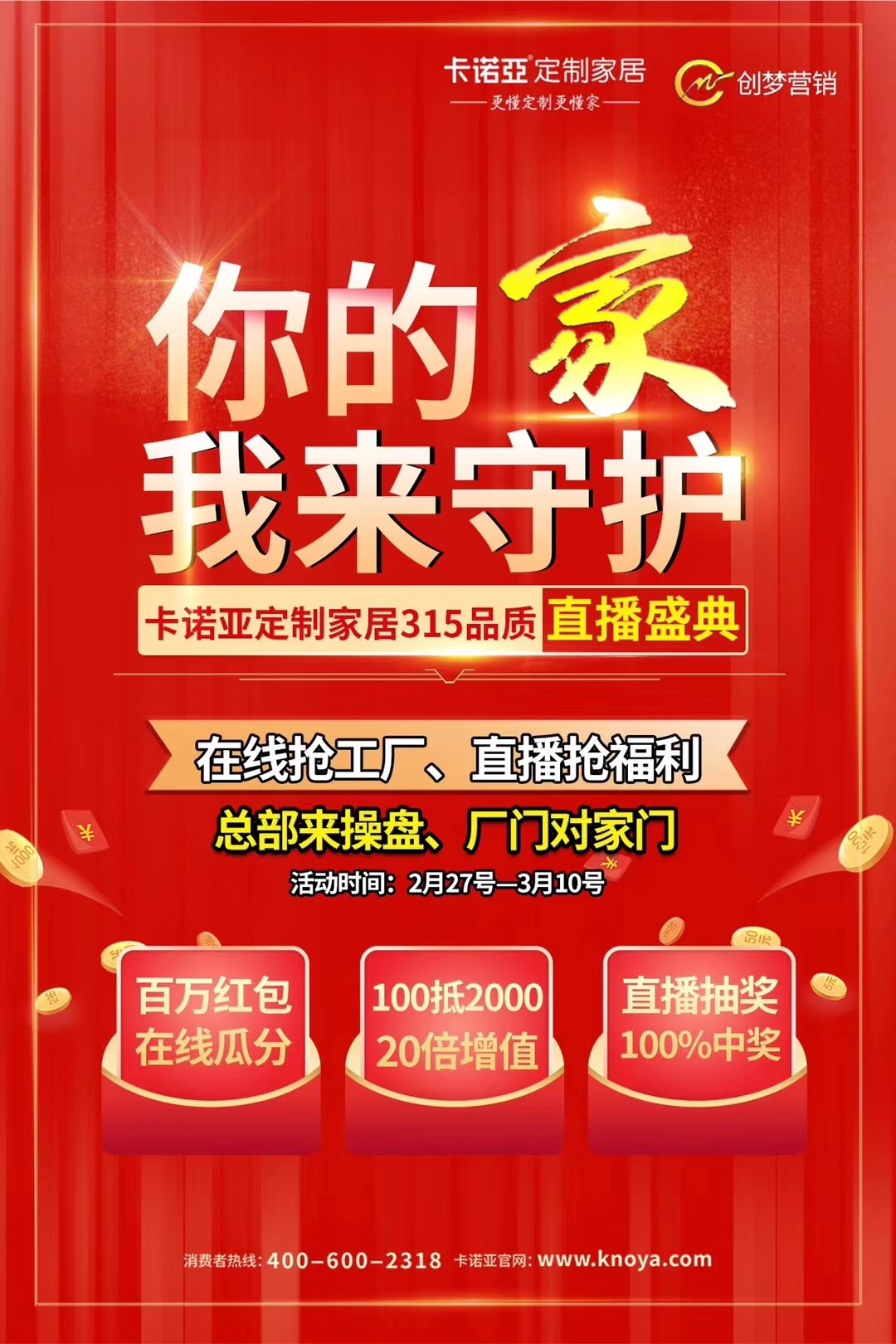 定製家居“新”年到來，91香蕉污视频借助服務升級跨入下半場