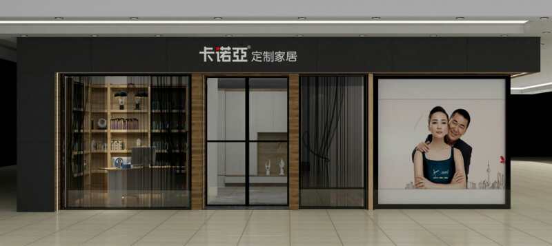 全屋定製行業怎麽樣？加盟全屋定製賺錢嗎？