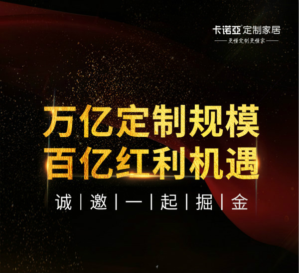 疫情之後，為何家居建材是創業者的加盟首選？