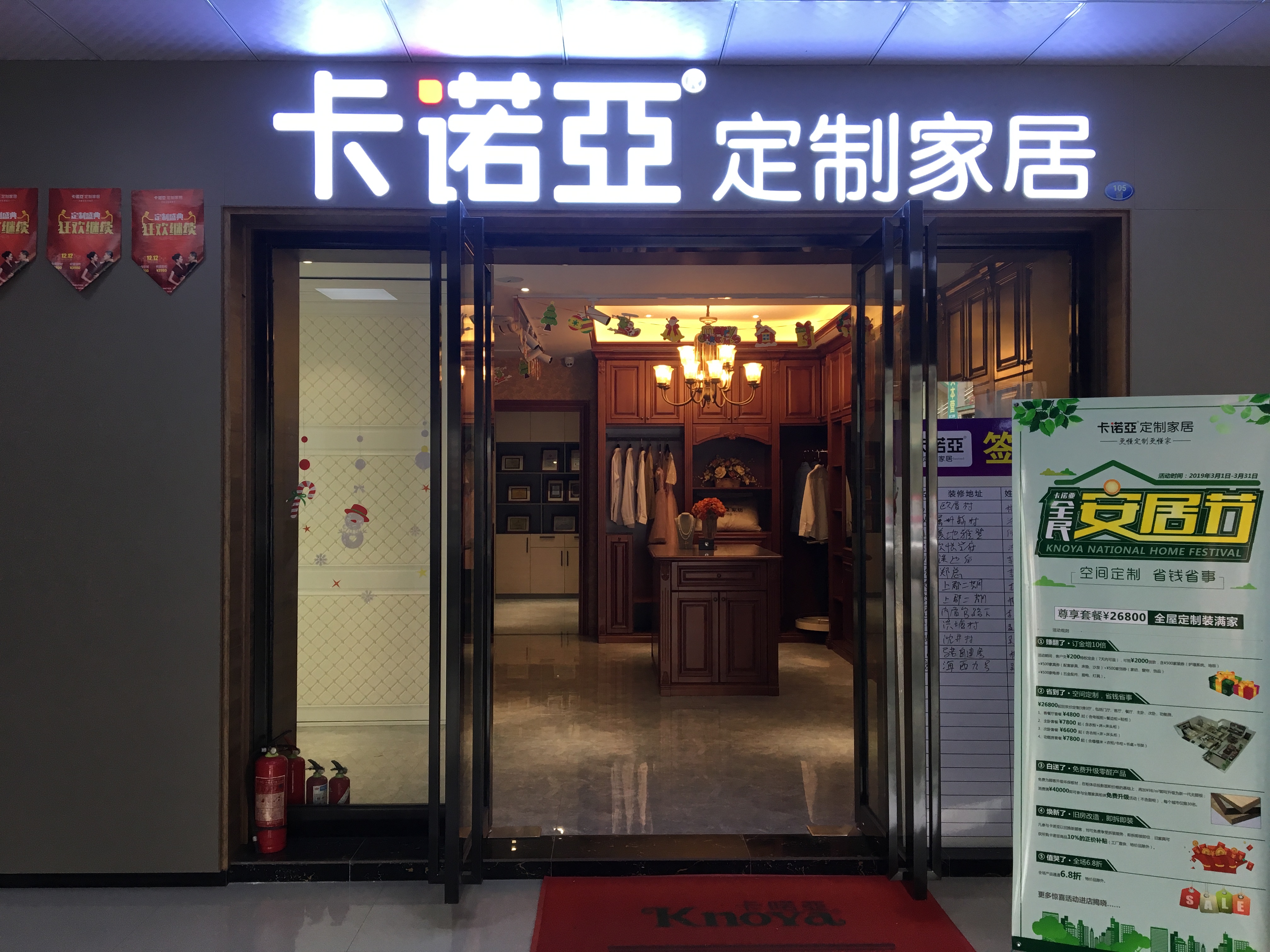 加盟全屋定製需要注意些什麽？