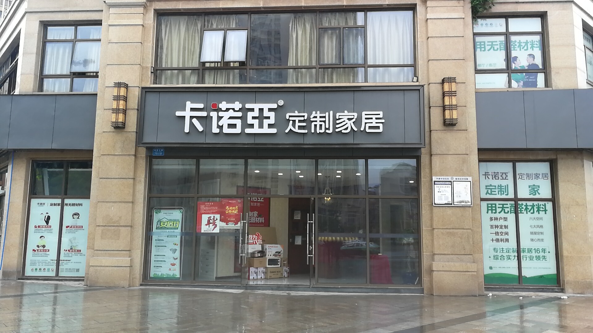 全屋定製家具生意好做嗎？這幾方麵你要考慮到