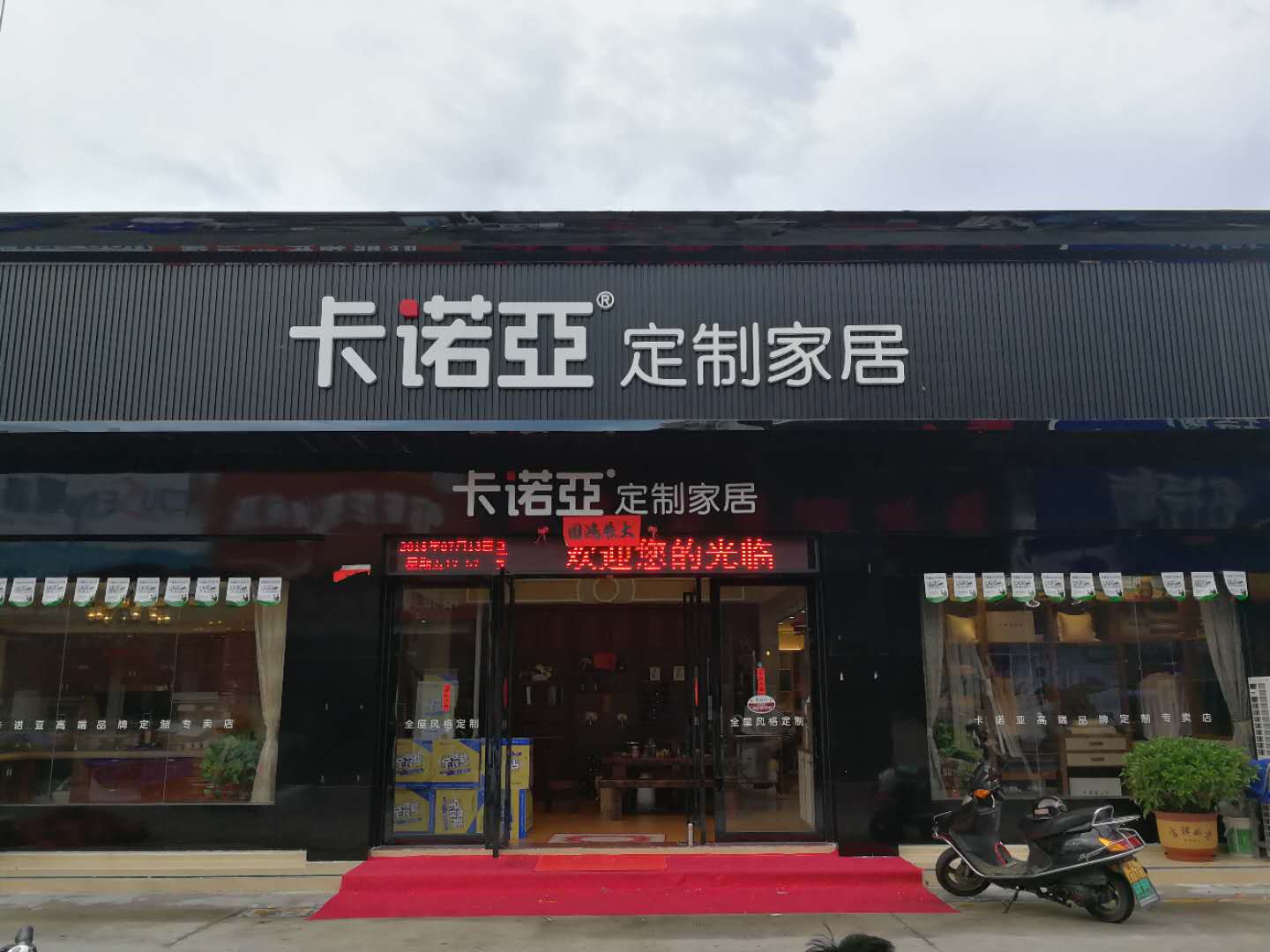 做家居加盟費用一般需要多少？加盟家居品牌費用介紹