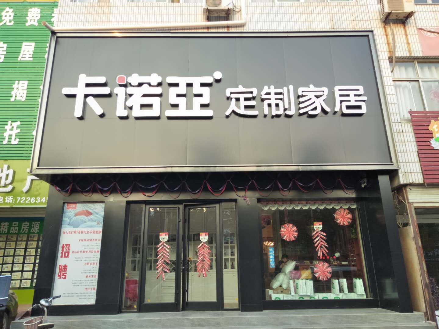 2020年加盟全屋定製需要注意什麽？