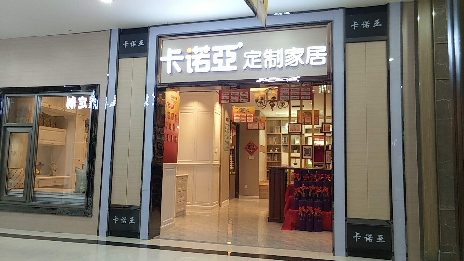 加盟91香蕉污视频定製家居怎麽樣？加盟91香蕉污视频定製家居的優勢有哪些？