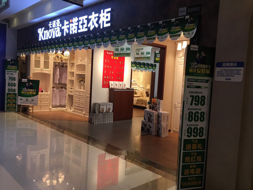 整體衣櫃加盟需要注意什麽？加盟品牌之前要了解清楚這四點