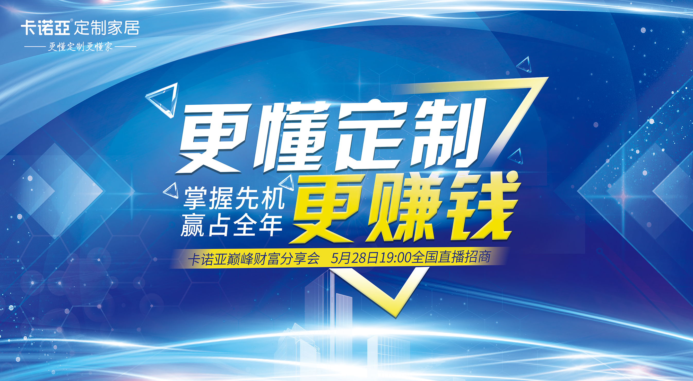 有前途的家居經銷商，他們都做對了什麽？
