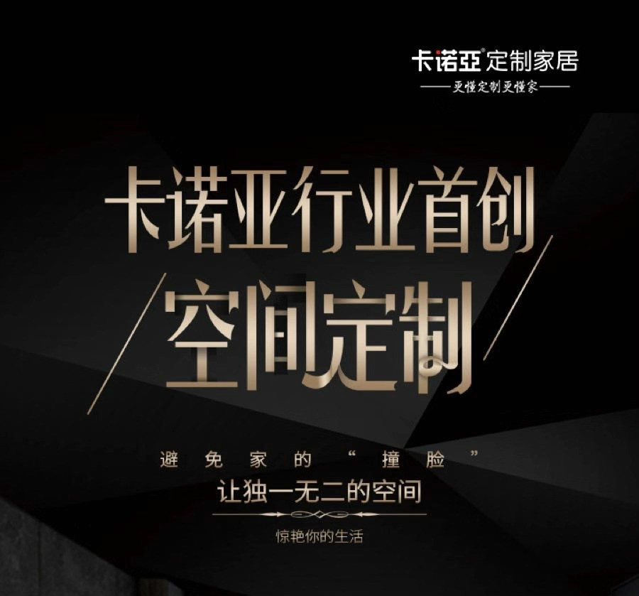 全屋定製•拎包入住，成為定製家居市場新藍海