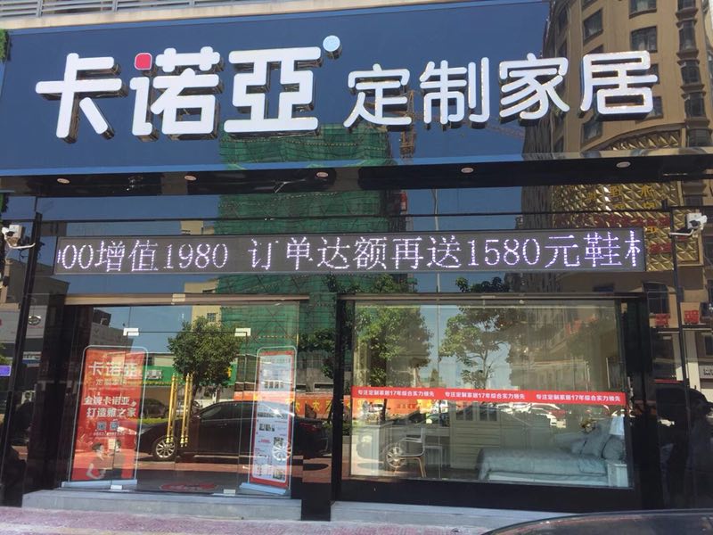 定製家具加盟還有前景嗎?定製家具會不會跟不上時代