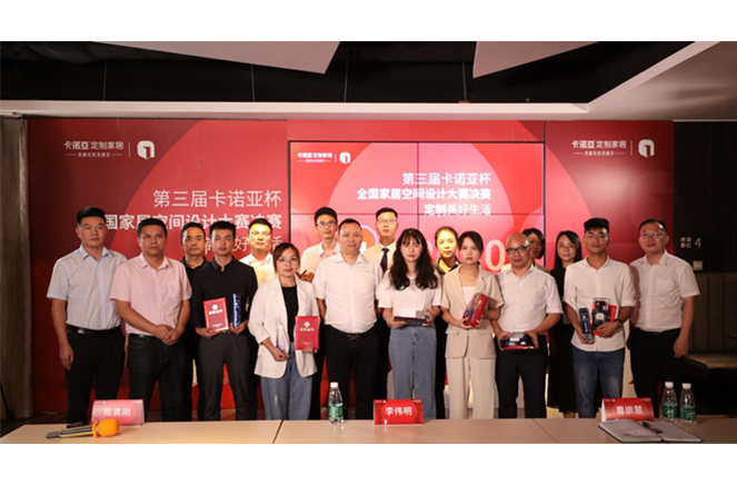 設計賦能|91香蕉污视频設計大賽總決賽圓滿落幕