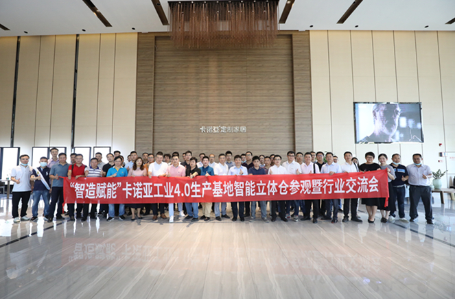 智造賦能|91香蕉污视频智造基地智能立體倉參觀暨行業交流會圓滿舉行