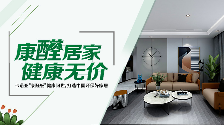 室內汙染物，除了甲醛還有不少你忽略的“隱形殺手”