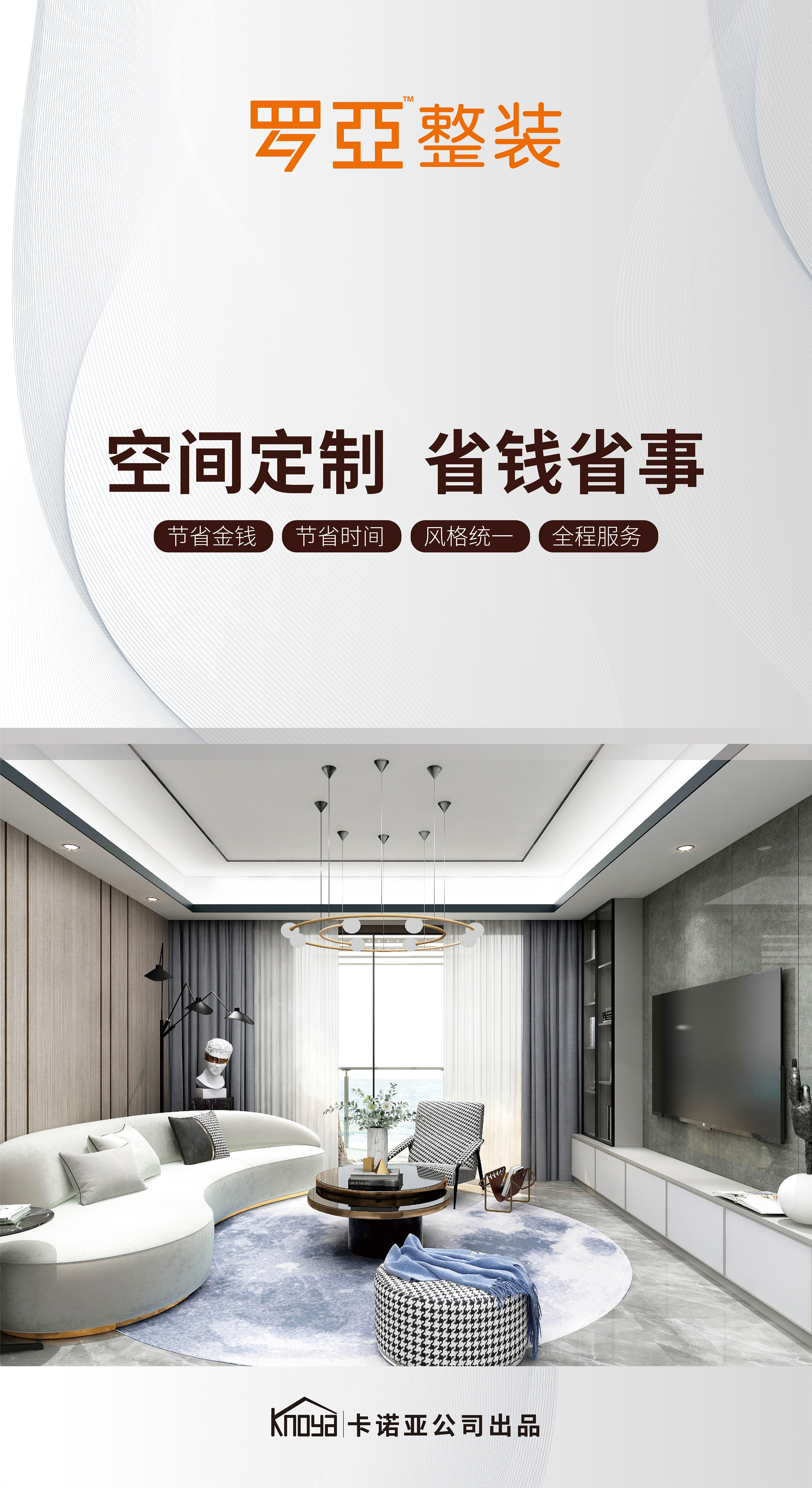 裝企暴利時代早已過去，微薄利潤到來