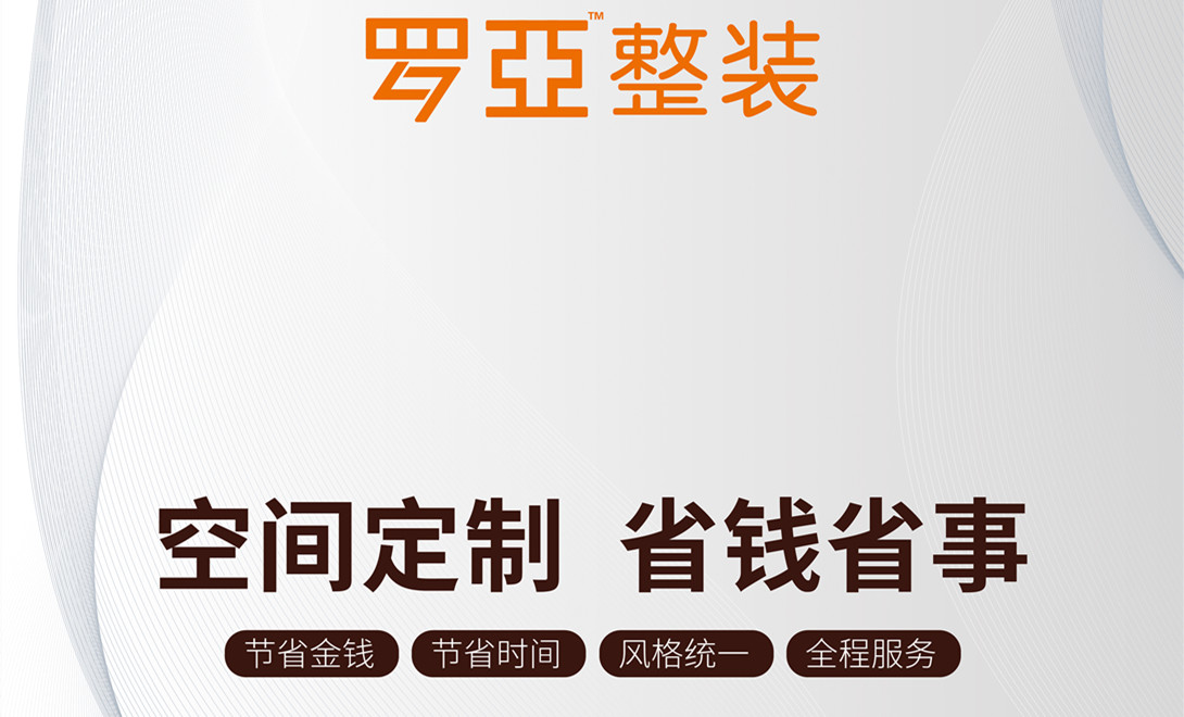 裝企大洗牌愈演愈烈，轉型升級才有出路