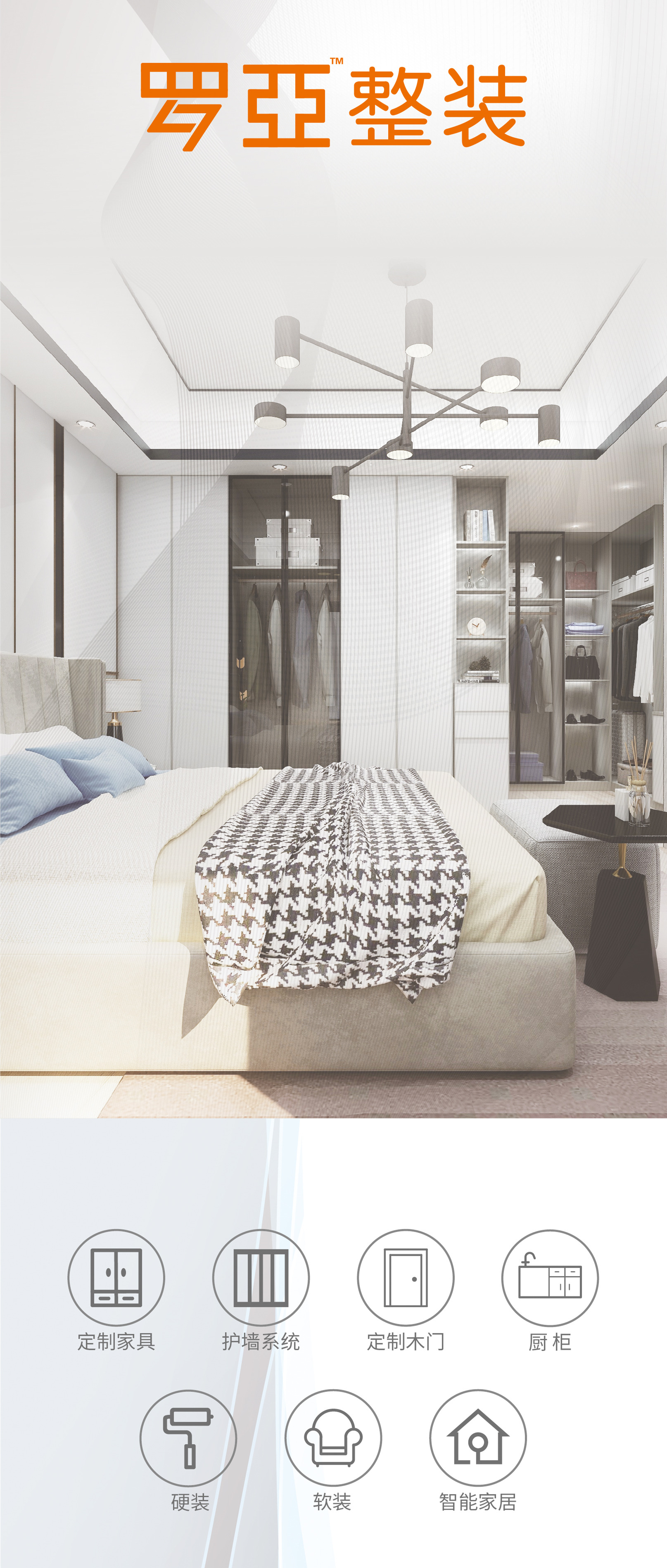 裝企大洗牌愈演愈烈，轉型升級才有出路