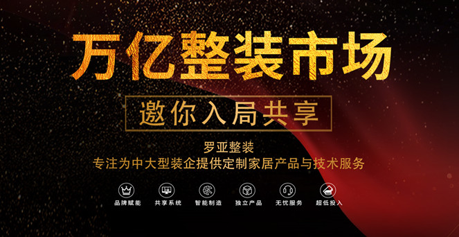 裝企突破當前困境，必須創新商業模式