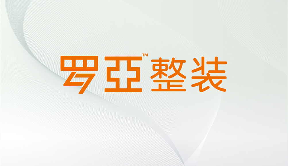 2大趨勢助推傳統裝修公司轉型整裝