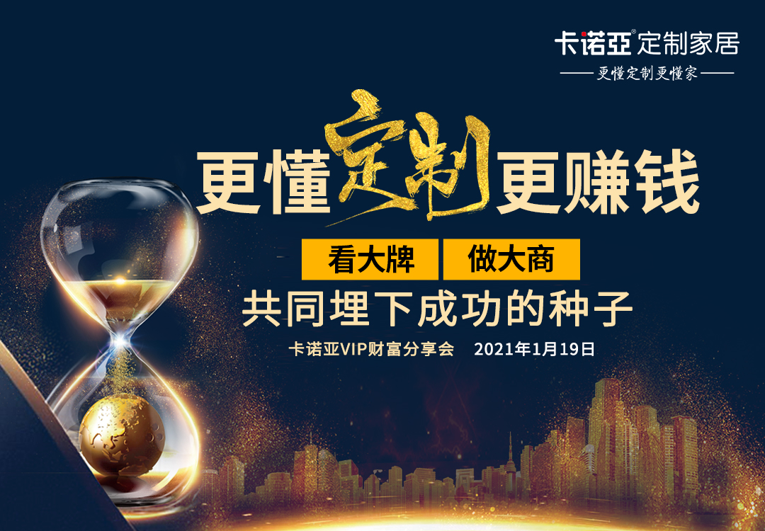 建材經銷商紛紛轉行，定製家居成為首選目標