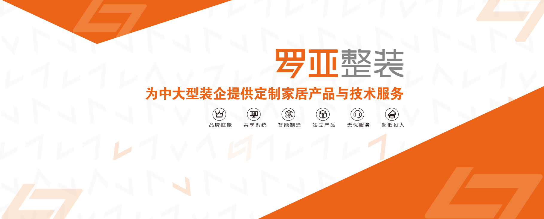 一體化整裝火熱，渠道變革勢在必行