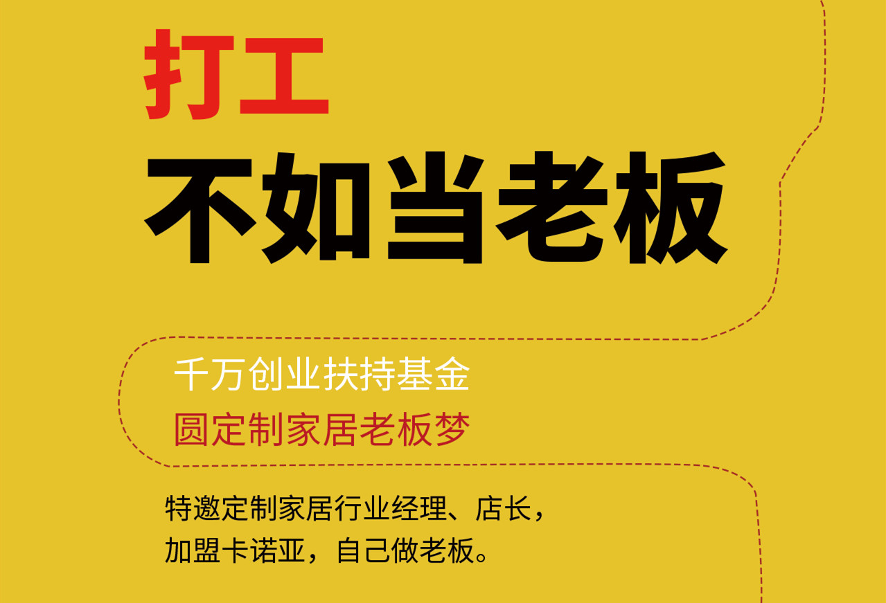 加盟定製家居機會收窄，大品牌成為“香餑餑”