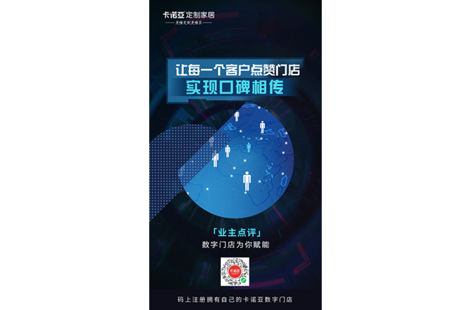 線下家居門店客流越來越少，如何突圍開拓新渠道