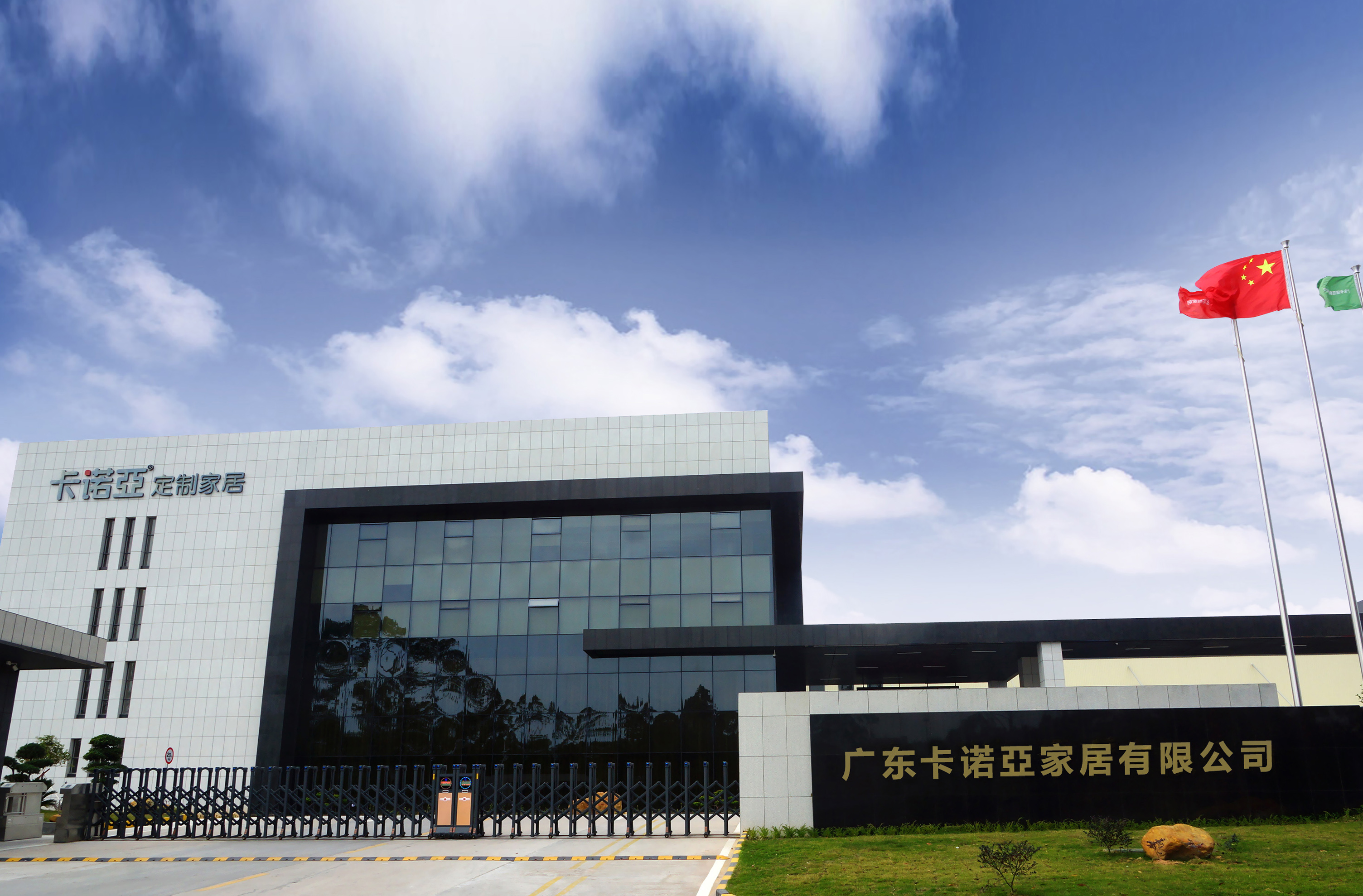 91香蕉污视频定製家居被評為省級工業設計中心