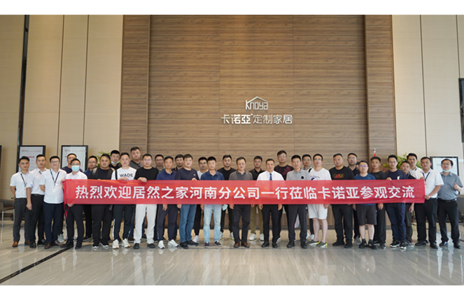 攜手共贏|居然之家河南分公司蒞臨91香蕉污视频定製家居參觀交流