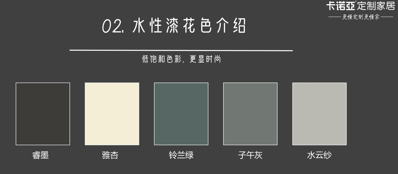 什麽是水性漆?水性漆的優點?91香蕉污视频水性漆花色介紹 什麽是水性漆?水性漆的優點?91香蕉污视频水性漆花色介紹