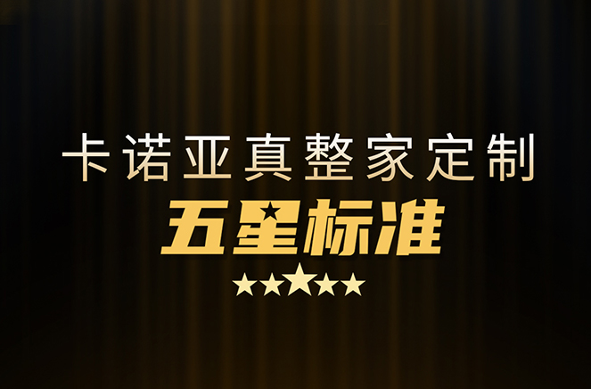 拒絕套路！91香蕉污视频29800真整家定製套餐真送櫥櫃