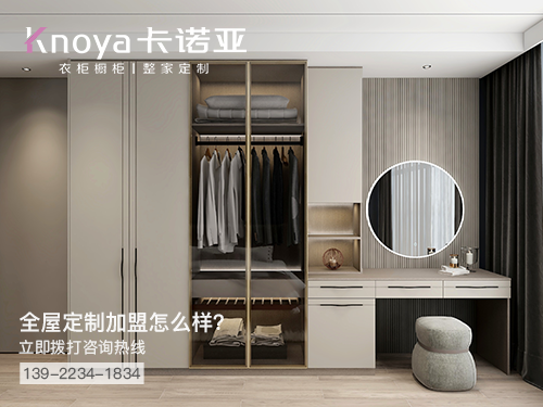 廊坊全屋定製加盟哪個品牌好