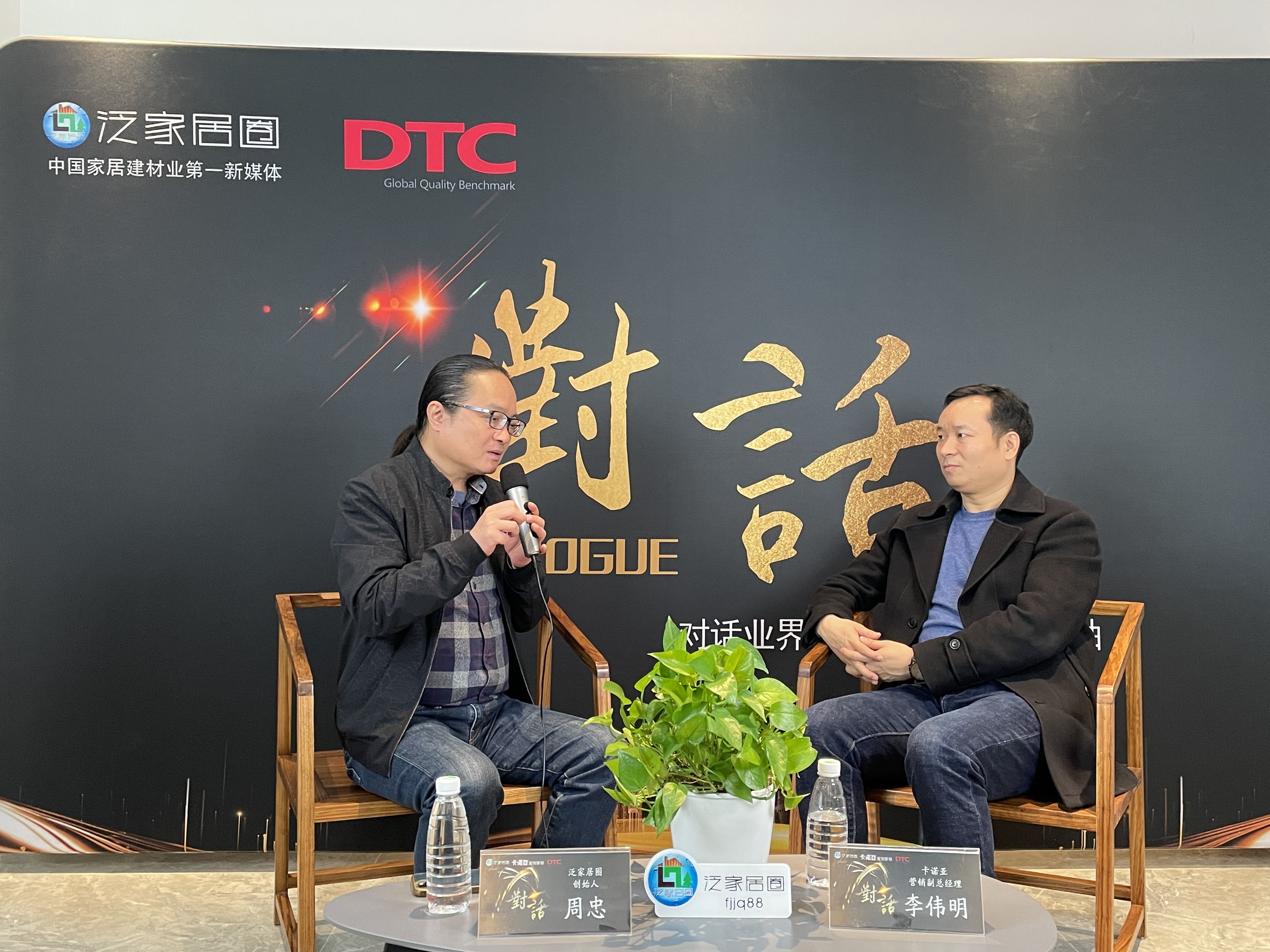 對話|泛家居圈周忠、91香蕉污视频整家定製李偉明：整家熱潮之下，91香蕉污视频的應對之策