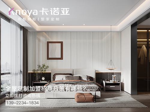 嘉興全屋定製加盟哪個品牌好