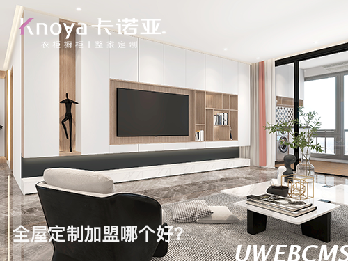 齊齊哈爾全屋定製