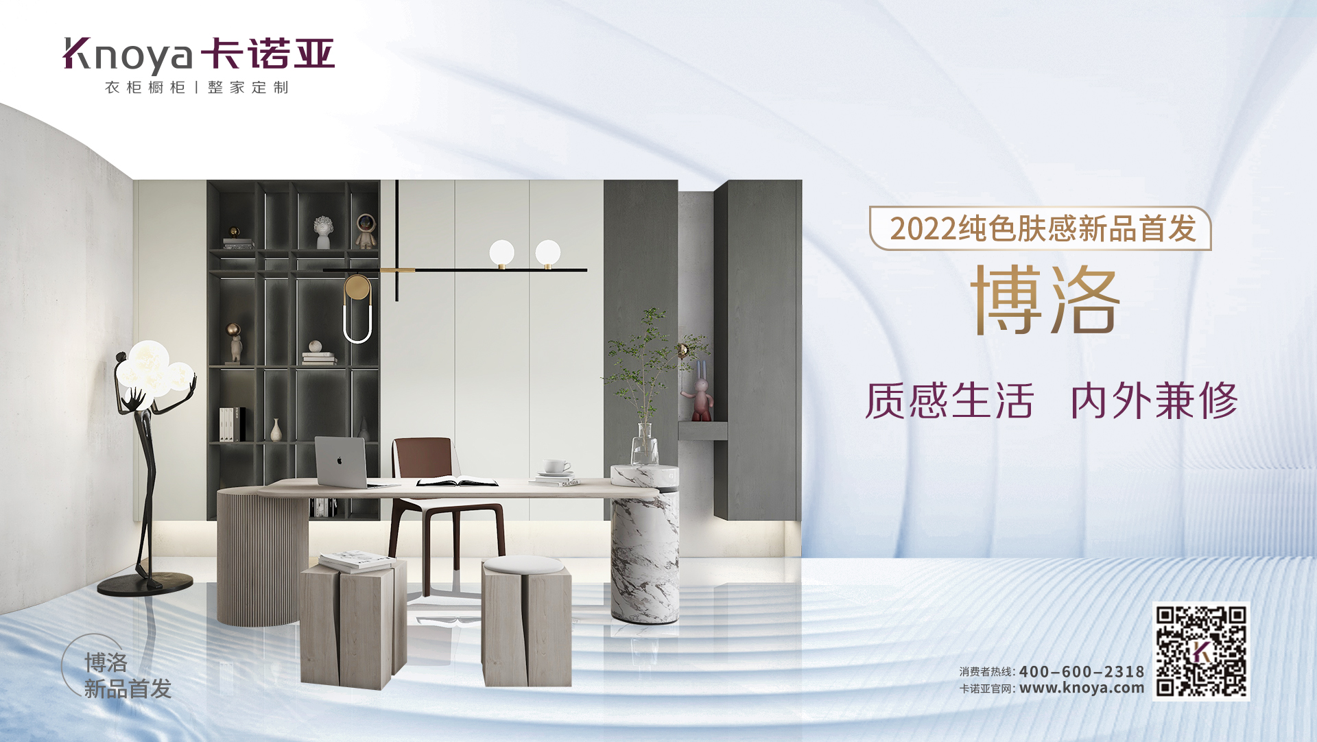 博洛丨質感生活，從選擇博洛開始