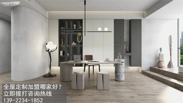 河南省全屋定製加盟費多少?河南省加盟全屋定製哪家好？