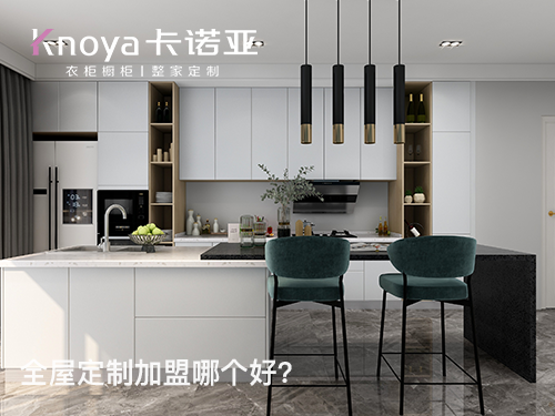 2023年加盟全屋定製如何選擇好品牌？