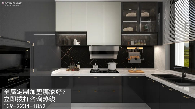 石嘴山全屋定製加盟哪家好?石嘴山加盟定製家具店怎樣？